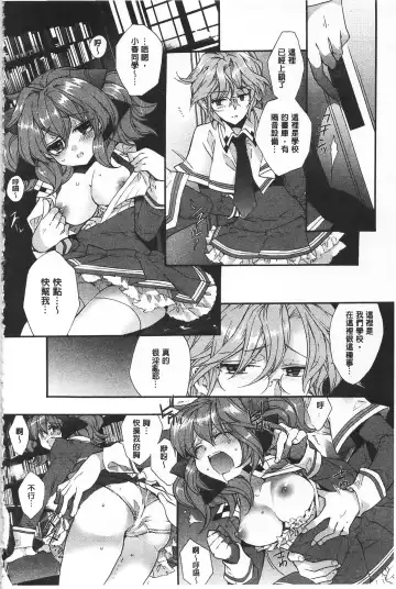 [Edoya Pochi] Blue Gender - Yuganda Aiyoku no Hibi | 池畔的誘人百合香 Fhentai.net - Page 39