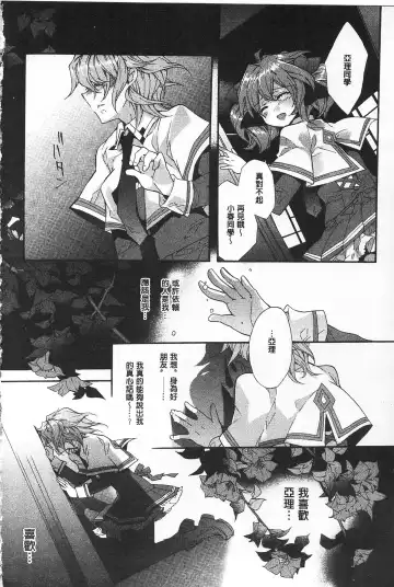 [Edoya Pochi] Blue Gender - Yuganda Aiyoku no Hibi | 池畔的誘人百合香 Fhentai.net - Page 47