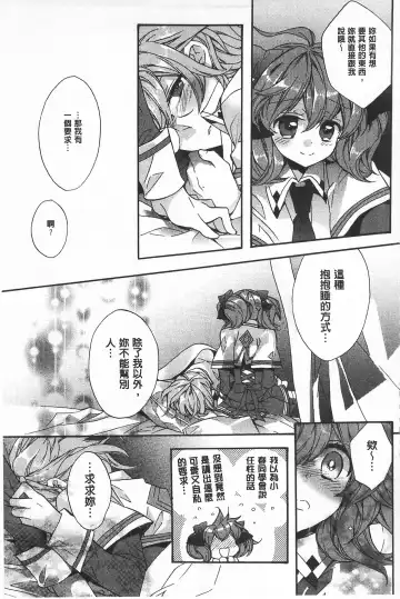 [Edoya Pochi] Blue Gender - Yuganda Aiyoku no Hibi | 池畔的誘人百合香 Fhentai.net - Page 60