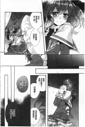 [Edoya Pochi] Blue Gender - Yuganda Aiyoku no Hibi | 池畔的誘人百合香 Fhentai.net - Page 61