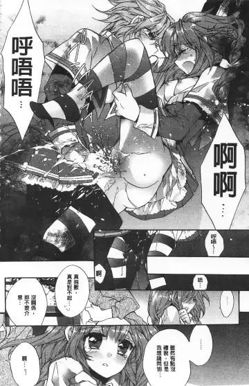 [Edoya Pochi] Blue Gender - Yuganda Aiyoku no Hibi | 池畔的誘人百合香 Fhentai.net - Page 70