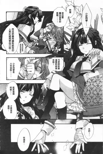 [Edoya Pochi] Blue Gender - Yuganda Aiyoku no Hibi | 池畔的誘人百合香 Fhentai.net - Page 76