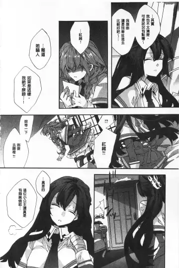 [Edoya Pochi] Blue Gender - Yuganda Aiyoku no Hibi | 池畔的誘人百合香 Fhentai.net - Page 80