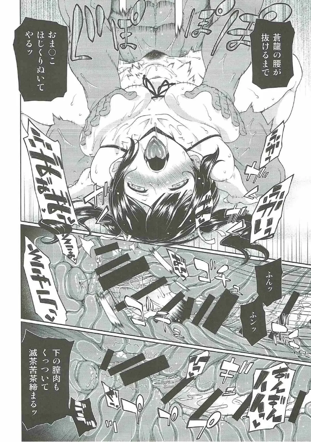 [Hyouju Issei] Anetsutai Fhentai - Page 17