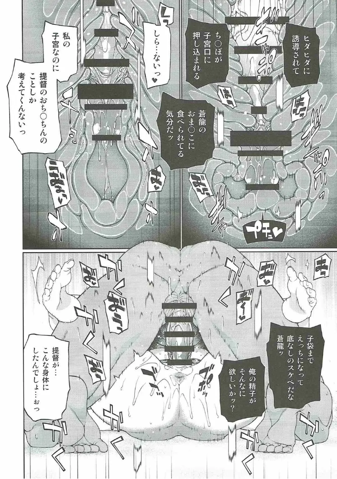 [Hyouju Issei] Anetsutai Fhentai - Page 19