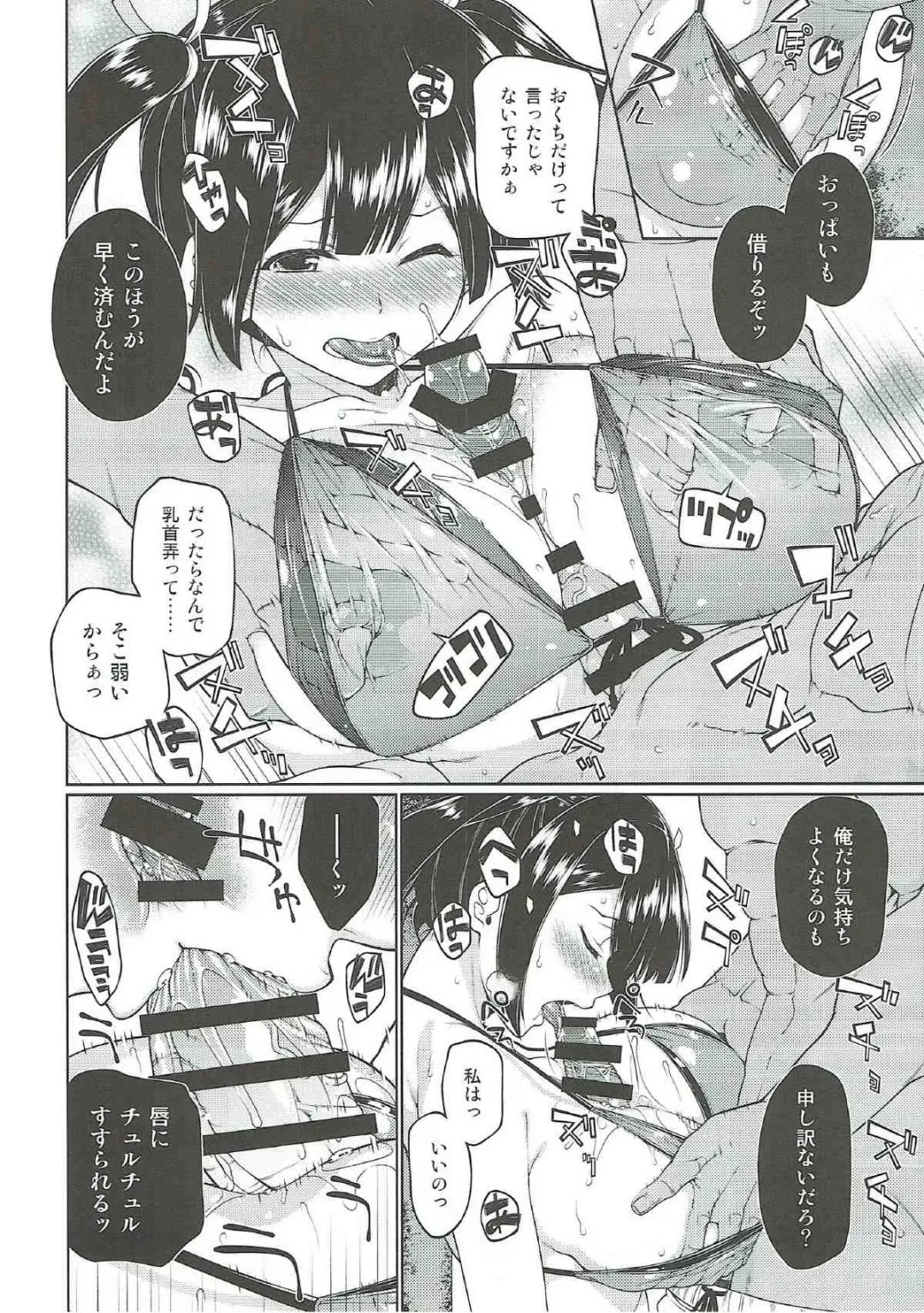 [Hyouju Issei] Anetsutai Fhentai - Page 7