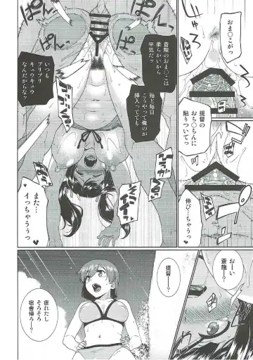 [Hyouju Issei] Anetsutai Fhentai - Page 13