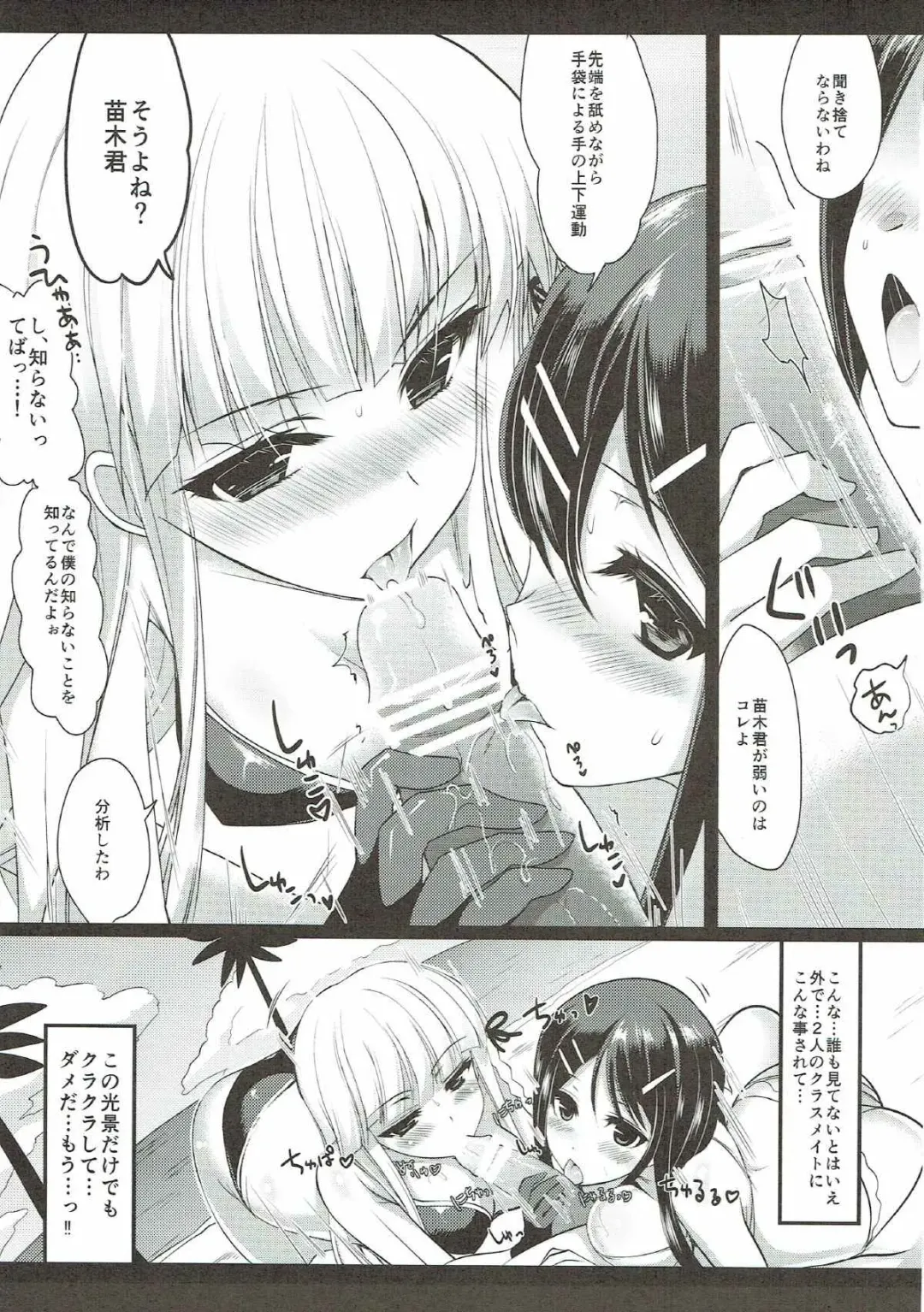 [Ninoko] MaiGiriSand Fhentai - Page 10