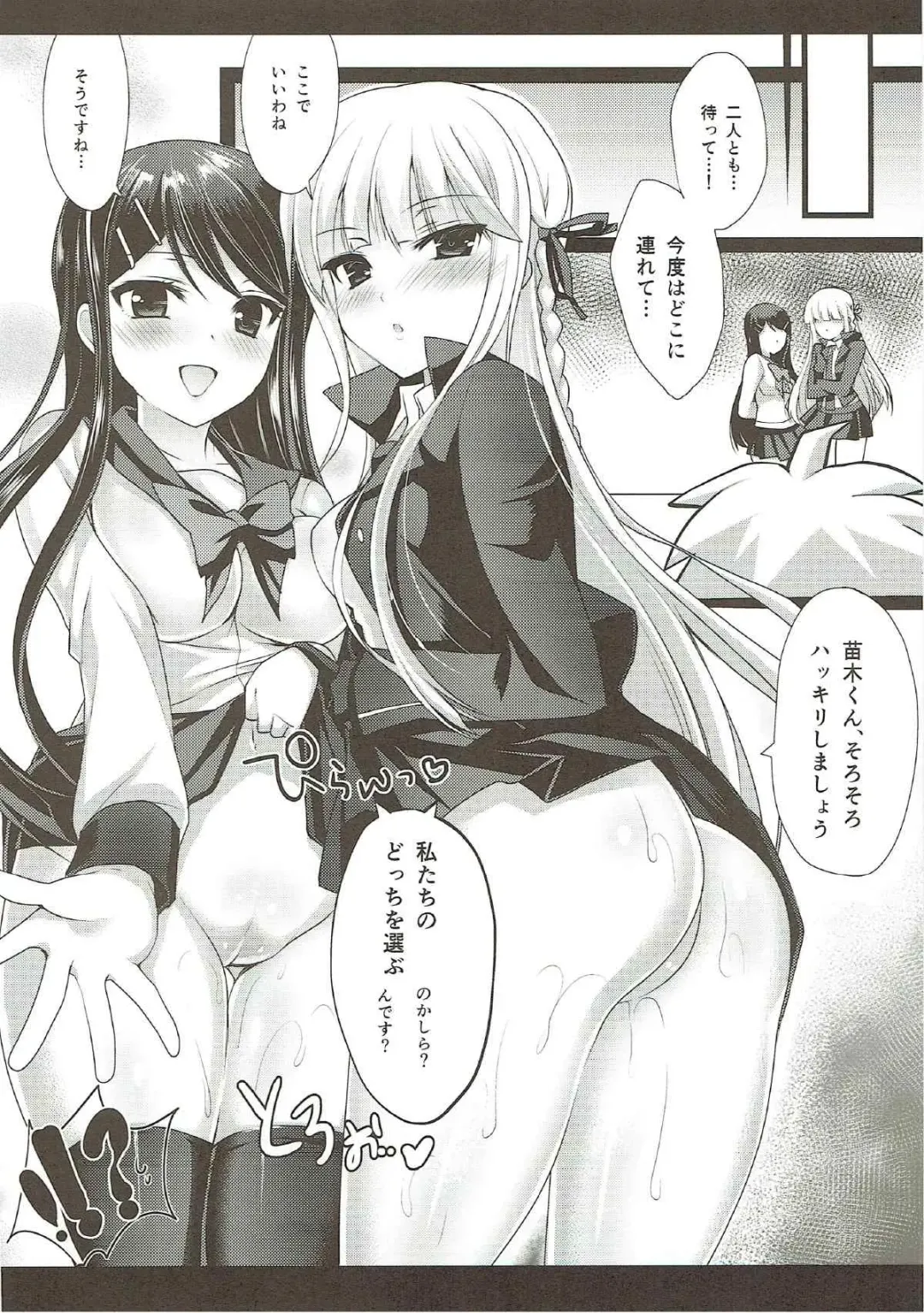 [Ninoko] MaiGiriSand Fhentai - Page 21