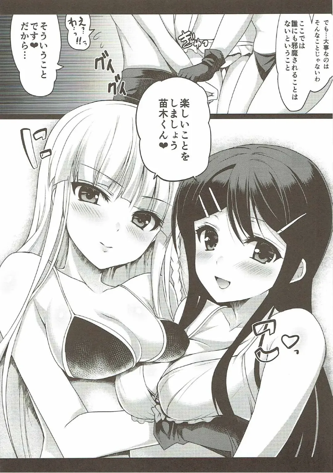 [Ninoko] MaiGiriSand Fhentai - Page 7