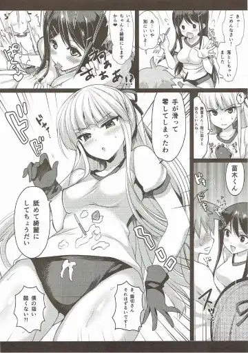 [Ninoko] MaiGiriSand Fhentai - Page 13