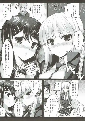 [Ninoko] MaiGiriSand Fhentai - Page 22