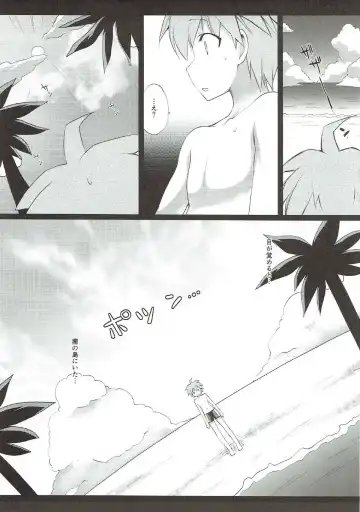 [Ninoko] MaiGiriSand Fhentai - Page 4