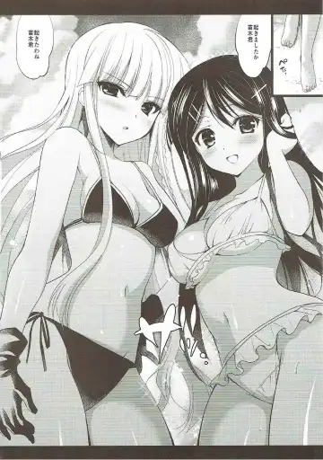 [Ninoko] MaiGiriSand Fhentai - Page 5