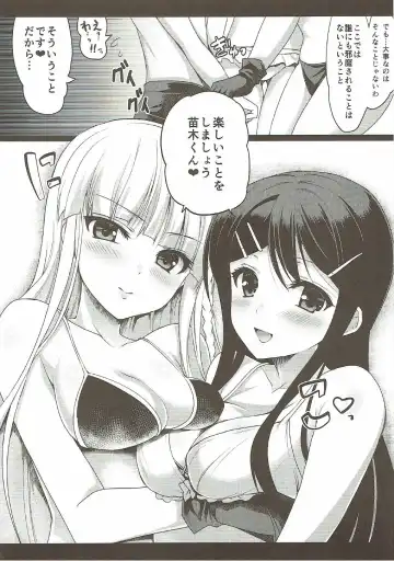 [Ninoko] MaiGiriSand Fhentai - Page 7