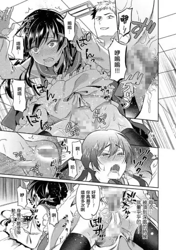 [Erutasuku] Kyousei Otokonokohou Fhentai.net - Page 7