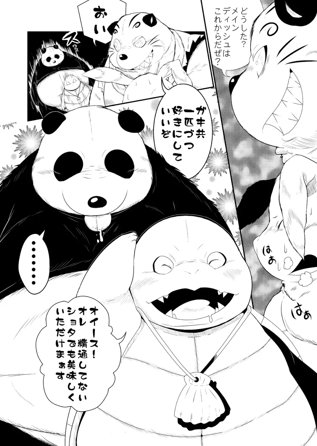 [Takotyu] Beast Raperian 1 Fhentai - Page 14