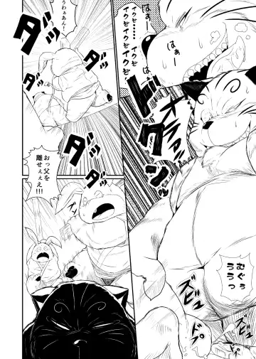 [Takotyu] Beast Raperian 1 Fhentai - Page 8