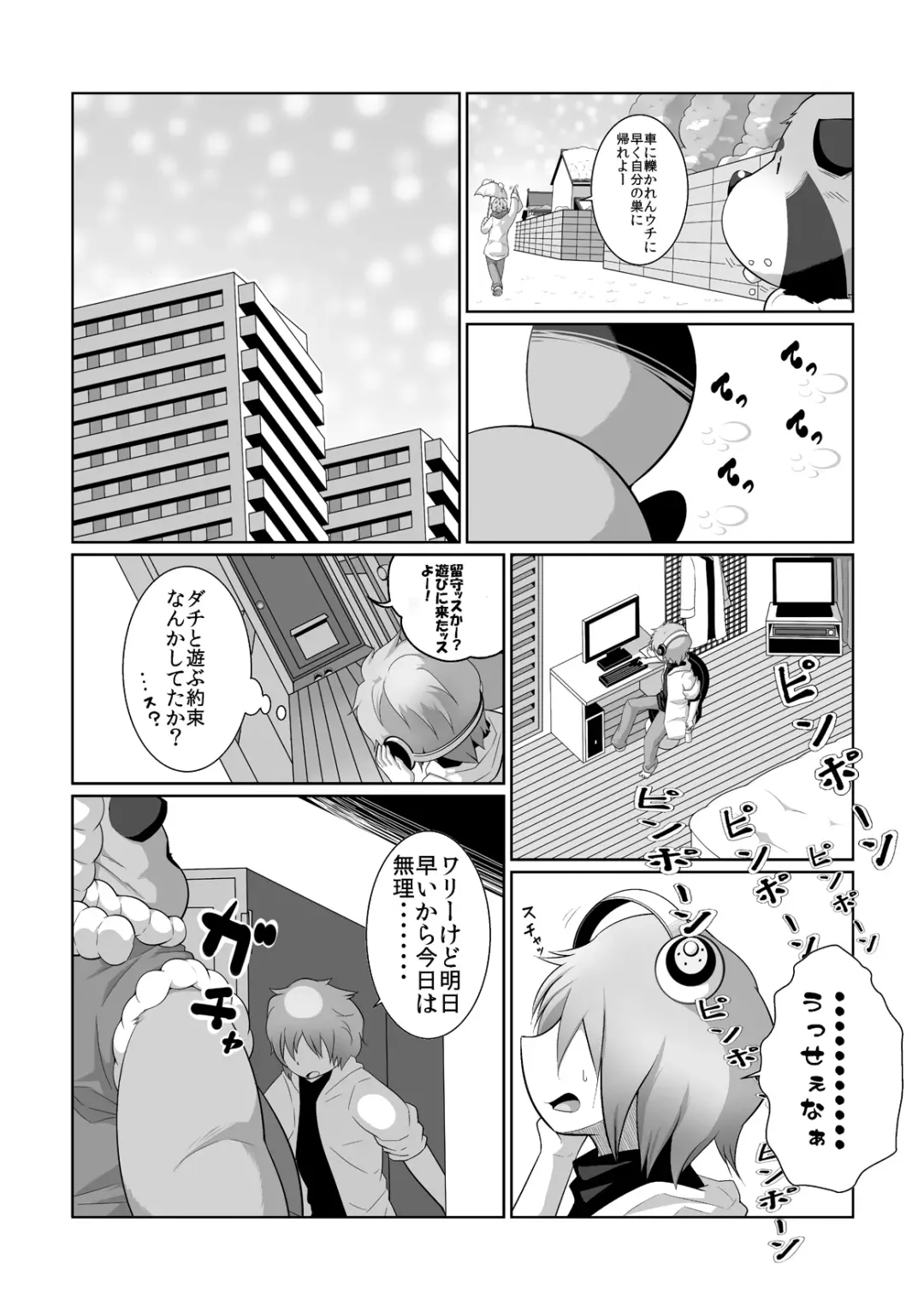 [Takotyu] Injuu giga Fhentai.net - Page 3