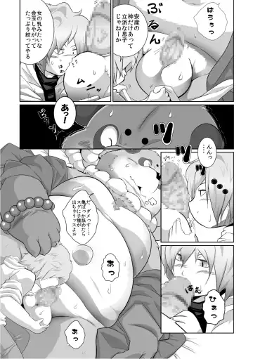 [Takotyu] Injuu giga Fhentai.net - Page 8