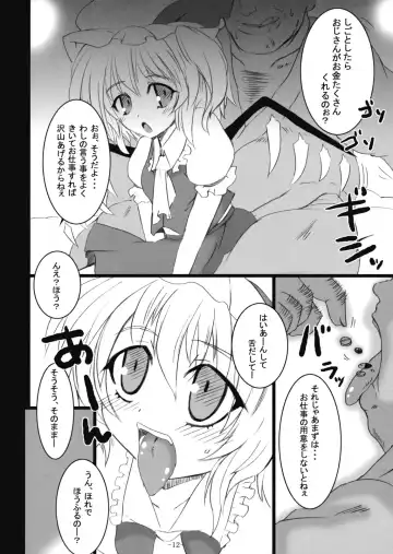 [Sanwaribiki] Gensou Enkou -Flandre- Fhentai.net - Page 12