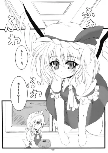 [Sanwaribiki] Gensou Enkou -Flandre- Fhentai.net - Page 5