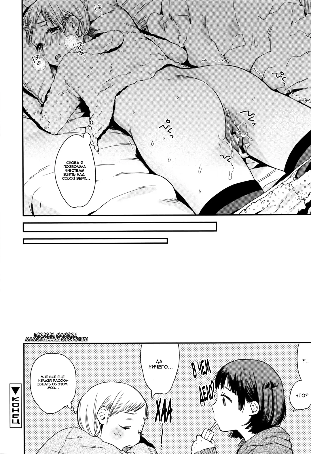 [Naito Loveca] Himitsu | Секрет Fhentai.net - Page 12