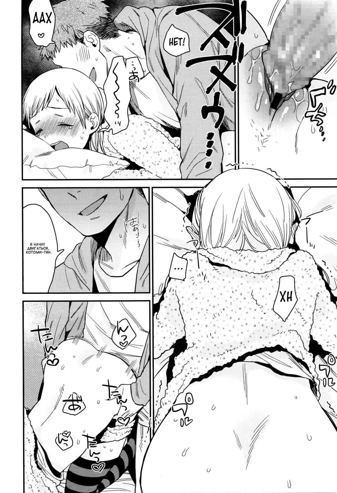 [Naito Loveca] Himitsu | Секрет Fhentai.net - Page 6