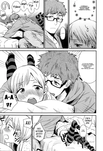 [Naito Loveca] Himitsu | Секрет Fhentai.net - Page 3