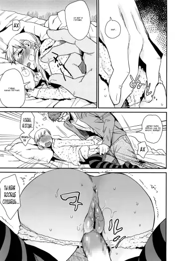 [Naito Loveca] Himitsu | Секрет Fhentai.net - Page 5