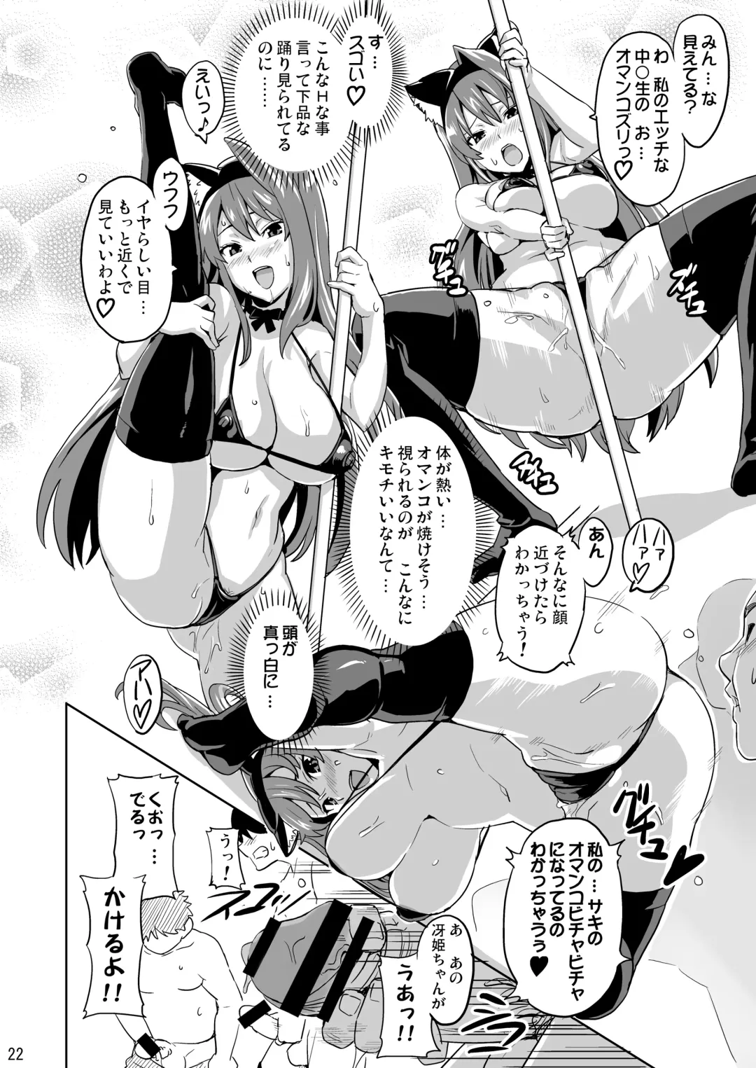 [Takeda Hiromitsu] Sakitama Fhentai - Page 21