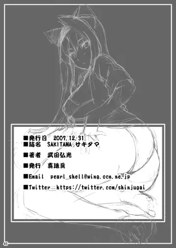 [Takeda Hiromitsu] Sakitama Fhentai - Page 45