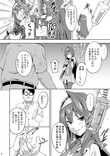 [Takeda Hiromitsu] Sakitama Fhentai - Page 7