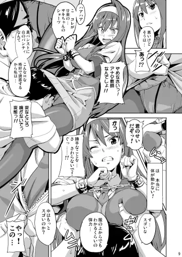 [Takeda Hiromitsu] Sakitama Fhentai - Page 8