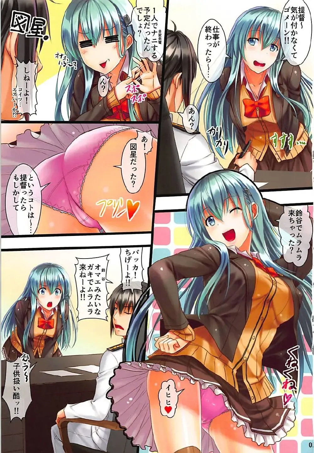 [Sakaki Maki] Suzuya Kai Ni Fhentai - Page 3