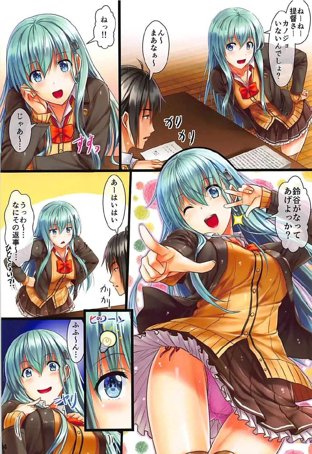 [Sakaki Maki] Suzuya Kai Ni Fhentai - Page 4