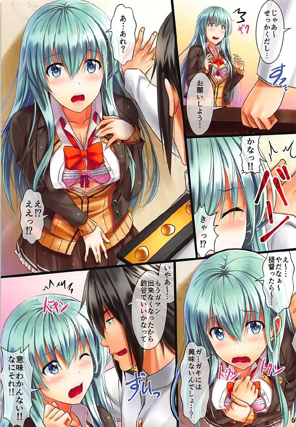 [Sakaki Maki] Suzuya Kai Ni Fhentai - Page 7