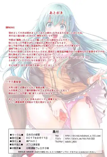 [Sakaki Maki] Suzuya Kai Ni Fhentai.net - Page 31