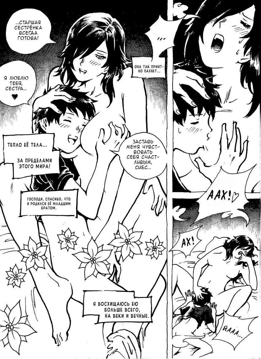 Disgusting Incest Stories #01 Persenggamaan Kakak & Adik | Disgusting Incest Stories #01 Brother & Sister's Intercourse Fhentai - Page 2