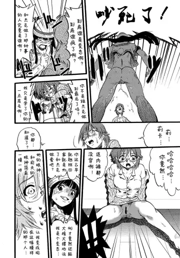 [Kurita Yuugo] Hahabuta Musumebuta Fhentai.net - Page 15