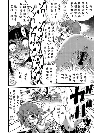 [Kurita Yuugo] Hahabuta Musumebuta Fhentai.net - Page 17