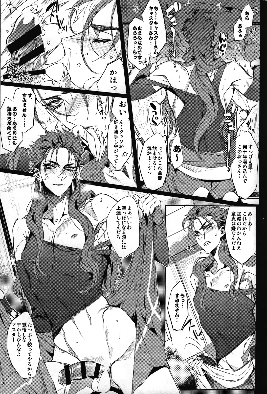[Yamada Non] Chuunen Doutei Jishou Master to Jutsu Aniki no Supplementary Lesson Fhentai - Page 10