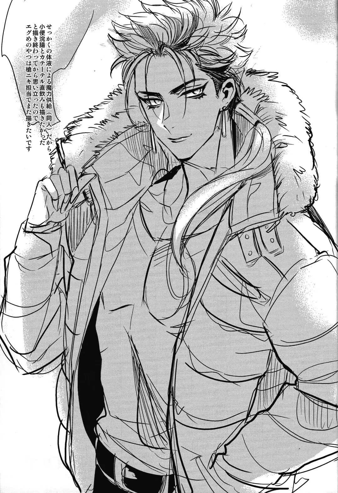 [Yamada Non] Chuunen Doutei Jishou Master to Jutsu Aniki no Supplementary Lesson Fhentai - Page 20