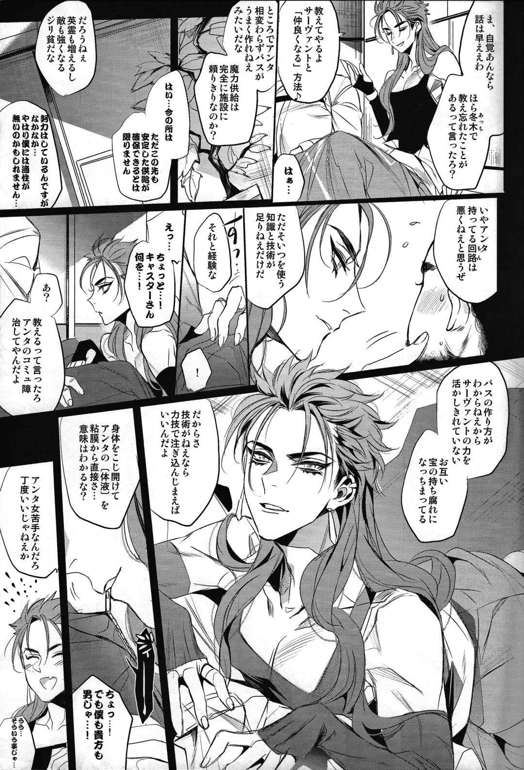 [Yamada Non] Chuunen Doutei Jishou Master to Jutsu Aniki no Supplementary Lesson Fhentai - Page 6