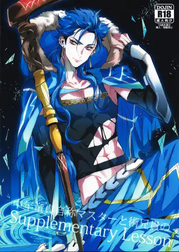 Read [Yamada Non] Chuunen Doutei Jishou Master to Jutsu Aniki no Supplementary Lesson - Fhentai