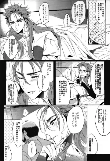 [Yamada Non] Chuunen Doutei Jishou Master to Jutsu Aniki no Supplementary Lesson Fhentai - Page 19