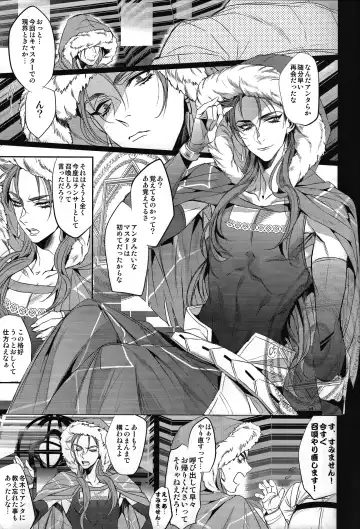 [Yamada Non] Chuunen Doutei Jishou Master to Jutsu Aniki no Supplementary Lesson Fhentai - Page 4