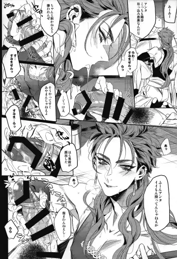 [Yamada Non] Chuunen Doutei Jishou Master to Jutsu Aniki no Supplementary Lesson Fhentai - Page 7
