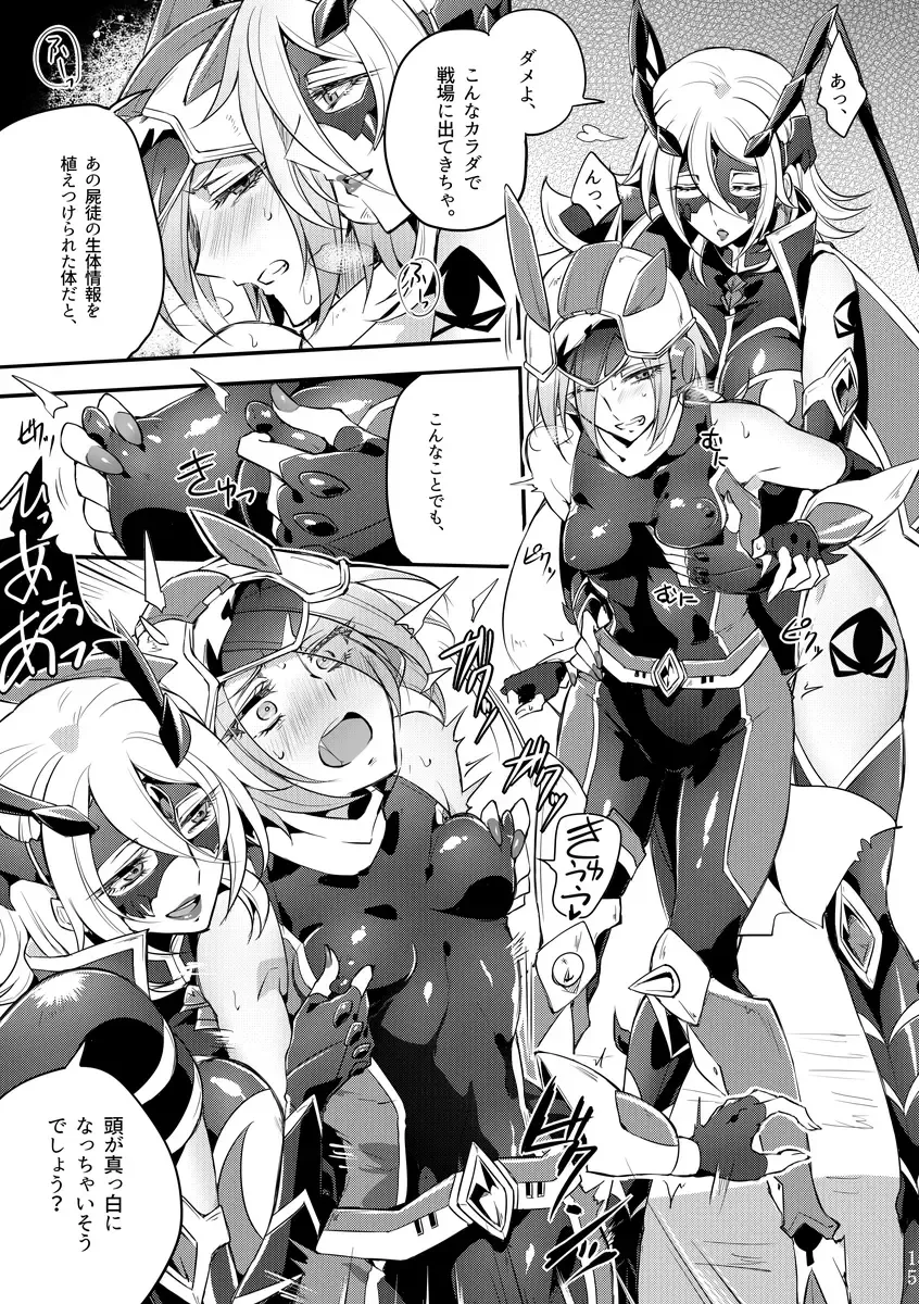 [Mochimako] Kisen Tenshi Gigi Wisteria 04 Fhentai - Page 14