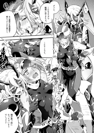 [Mochimako] Kisen Tenshi Gigi Wisteria 04 Fhentai - Page 14